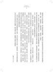 平易近人: 習近平的語言力量 - 圖片 9