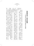 平易近人: 習近平的語言力量 - 圖片 10