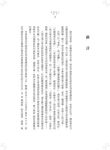 平易近人: 習近平的語言力量 - 圖片 3