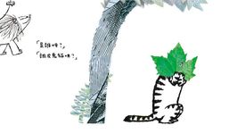 是誰呀? - 圖片 6