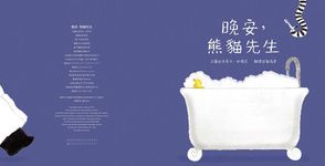 晚安, 熊貓先生 - 圖片 2