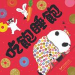 晚安, 熊貓先生 - 圖片 7