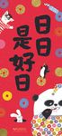 晚安, 熊貓先生 - 圖片 8