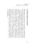 告別的勇氣: 讓我們談談死亡這件事, 學著與生命說再見 - 圖片 9