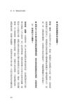 告別的勇氣: 讓我們談談死亡這件事, 學著與生命說再見 - 圖片 5