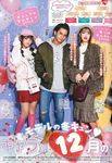 Popteenポップティーン (1月/2018/附Campus彩妝盤) - 圖片 6