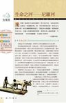 此生必讀的52個古埃及謎團: 帶你進入金字塔、木乃伊、法老的奇妙 - 圖片 8