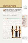 此生必讀的52個古埃及謎團: 帶你進入金字塔、木乃伊、法老的奇妙 - 圖片 10