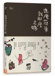 這麼簡單, 就那麼足夠 - 圖片 1