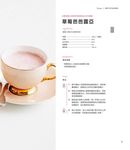 歡樂馬克杯蛋糕: 不需要特別的模具, 一般的馬克杯就能烤蛋糕! 送禮自食兩相宜, 心意滿滿的手工甜點 - 圖片 2