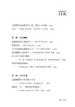 濛濛詩意: 蕓朵論新詩 - 圖片 8