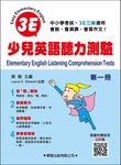 少兒英語聽力測驗 第一冊 - 圖片 1