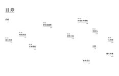 時光的製圖學: 由時間軸拉開的人類文明史 - 圖片 2