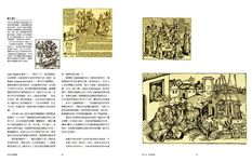 時光的製圖學: 由時間軸拉開的人類文明史 - 圖片 5