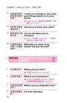 臨時需要用到的一句話: 英語會話辭典4000 (附1MP3) - 圖片 7