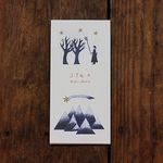 日本 cozyca products 一筆箋便條紙/ 西淑/ 星星 - 圖片 1