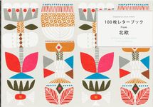 100枚レターブックfrom北欧 - 圖片 1
