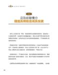 美股股息成長投資術 - 圖片 2