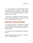 美股股息成長投資術 - 圖片 3