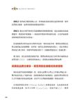 美股股息成長投資術 - 圖片 4