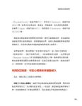 美股股息成長投資術 - 圖片 5