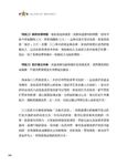 美股股息成長投資術 - 圖片 6