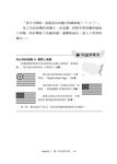 歷史, 就是戰: 黑貓老師帶你趣解人性、權謀與局勢 - 圖片 9