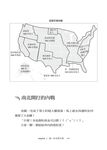 歷史, 就是戰: 黑貓老師帶你趣解人性、權謀與局勢 - 圖片 6