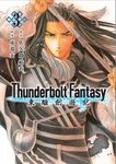 Thunderbolt Fantasy東離劍遊紀 3 - 圖片 2