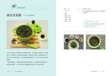 日本人妻の無限料理: 用1倍氣力變身3倍創意贏得10倍滿意 - 圖片 6