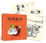 我喜歡你 (第2版) - 圖片 8