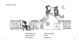 我喜歡你 (第2版) - 圖片 5