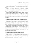 為什麼總是做錯選擇? : 破解心理陷阱, 做出正確抉擇 - 圖片 9