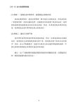 為什麼總是做錯選擇? : 破解心理陷阱, 做出正確抉擇 - 圖片 10