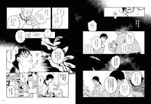 CCC創作集 復刊試刊號: 年度跨界畫題 漫畫植劇場: - 圖片 5