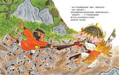 經典傳奇故事: 孫悟空 - 圖片 3