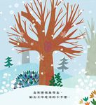 樹: 春夏秋冬, 季節流轉 - 圖片 2