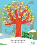 樹: 春夏秋冬, 季節流轉 - 圖片 5