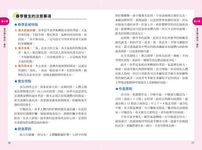 科學食療: 全圖解24節氣養生吃法速查事典 - 圖片 8