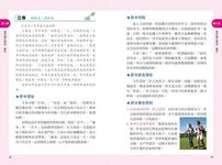 科學食療: 全圖解24節氣養生吃法速查事典 - 圖片 9