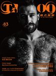 刺青極限TATTOO EXTREME, 一月 - 圖片 1