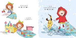 弟弟, 那是我的毯子! - 圖片 4