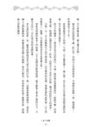 格林血色童話 4: 純潔殘酷的愛慾世界 - 圖片 8