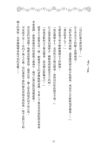 格林血色童話 4: 純潔殘酷的愛慾世界 - 圖片 9