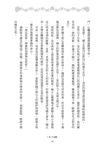 格林血色童話 4: 純潔殘酷的愛慾世界 - 圖片 7