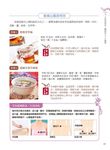 暖養子宮: 呵護女人的第六臟 - 圖片 4