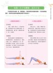 暖養子宮: 呵護女人的第六臟 - 圖片 6