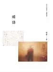 獨語 - 圖片 1