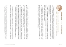 情緒陰影: 心靈整合之父榮格, 帶你認識內在原型, 享受情緒自由 - 圖片 3