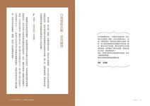 情緒陰影: 心靈整合之父榮格, 帶你認識內在原型, 享受情緒自由 - 圖片 4